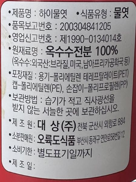 상품정보제공고시