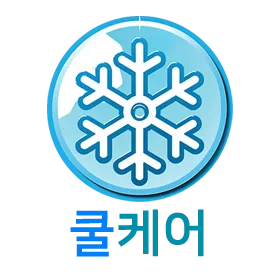 드라이아이스 [단독구매불가]