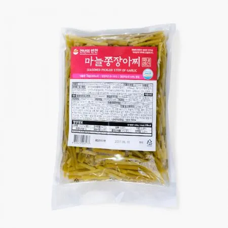 국내제조 마늘쫑장아찌 1kg 밑반찬 선별 황금빛 마늘쫑지 장아찌 짱아치 천년의반찬 HACCP 이미지