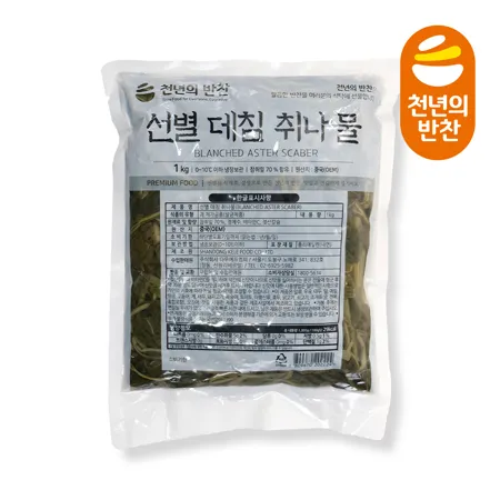 선별 데침 취나물 1kg 데친 삶은 나물 업소용 대용량 천년의반찬