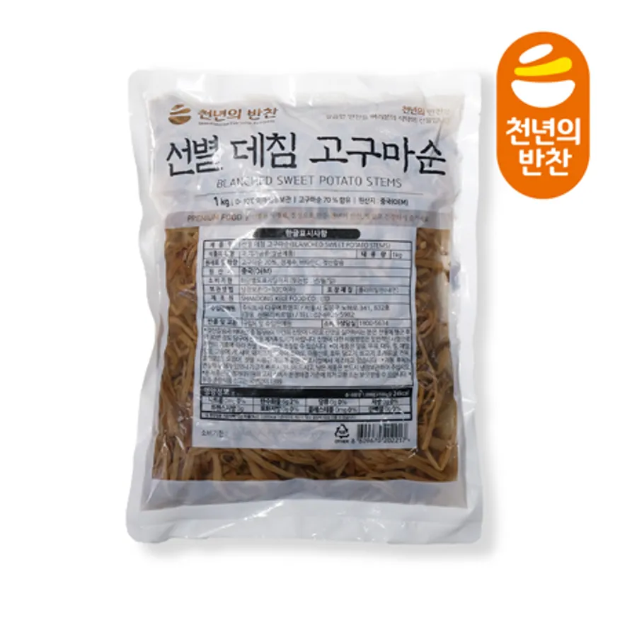 천년의반찬 선별 데침 고구마순 1kg 이미지