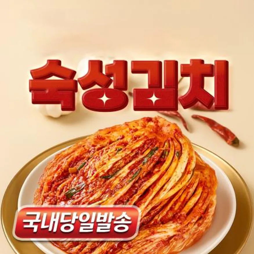 천년의반찬 숙성김치 10kg 묵은지 찜 전골용 숙성지 이미지