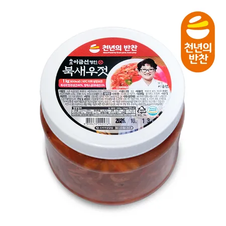 천년의반찬 북새우젓 1kg 김장용 새우 젓갈 붉새우