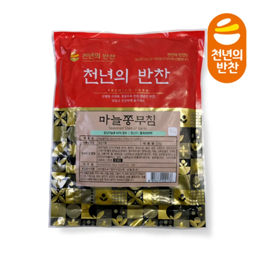 천년의반찬 마늘쫑무침 1kg 고추장 마늘쫑 장아찌 이미지