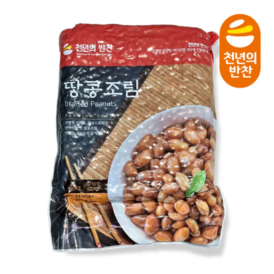 천년의반찬 땅콩조림 4kg 이미지