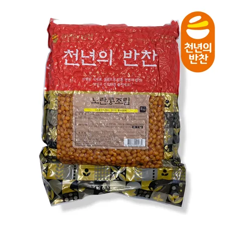 노란 콩조림 4kg 콩조림 콩자반 맛있는 밑반찬 업소용 대용량 식자재 천년의반찬