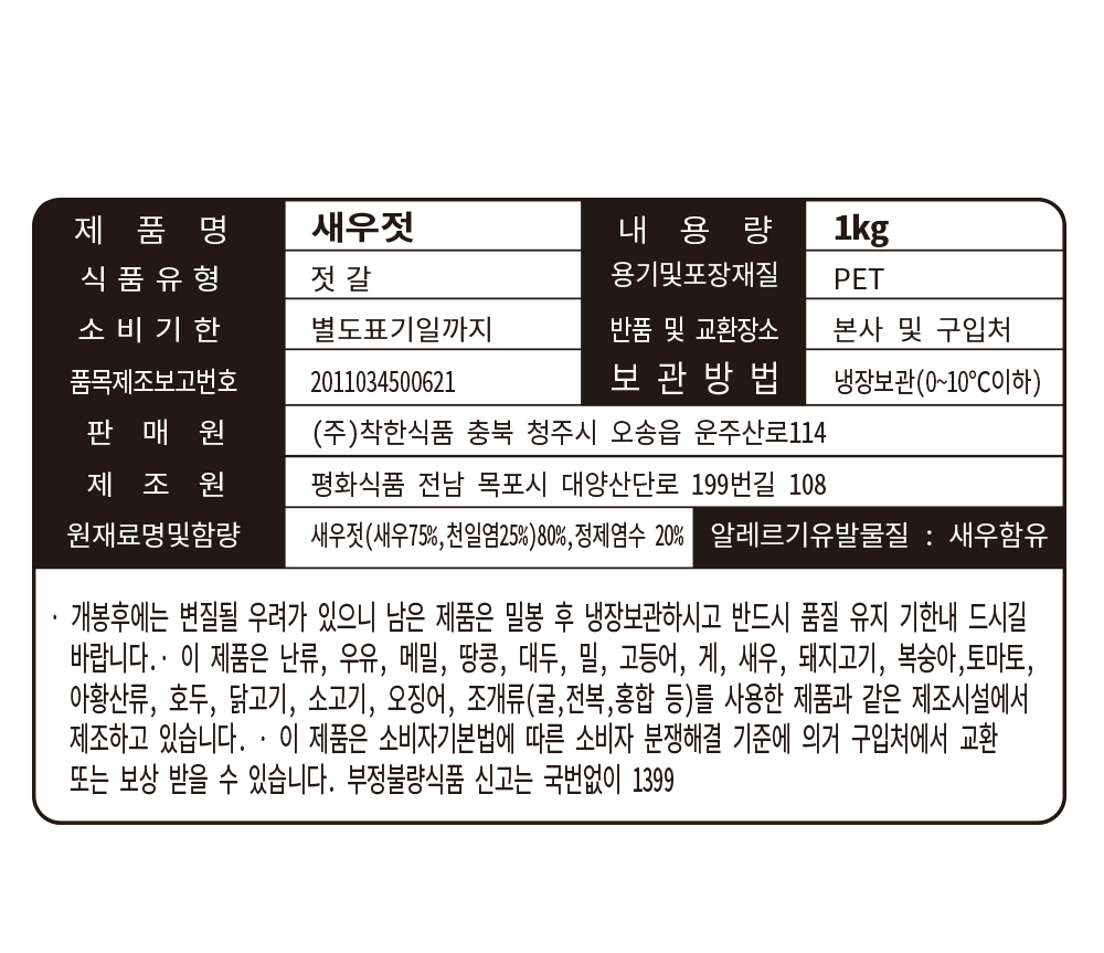 상품정보제공고시