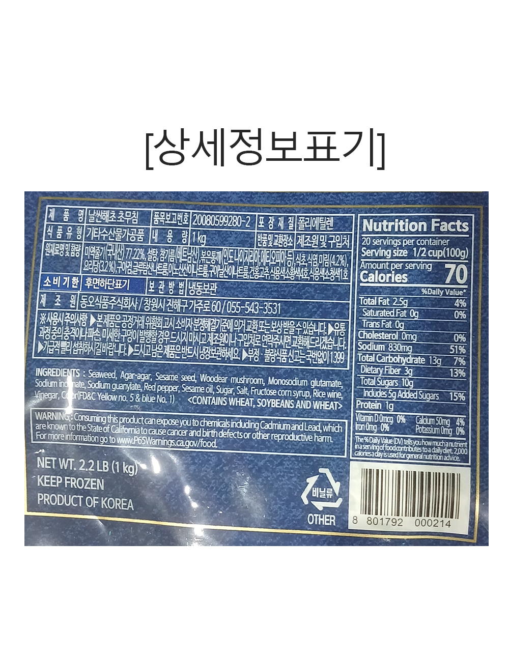 상품정보제공고시