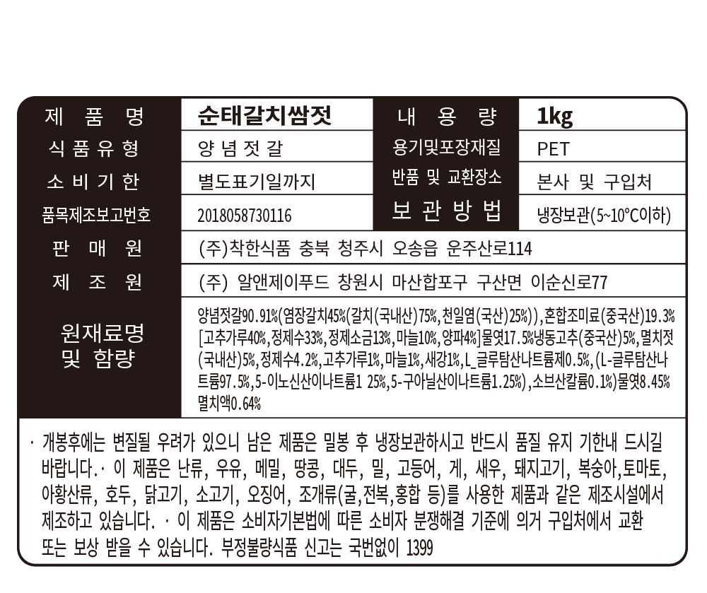 상품정보제공고시