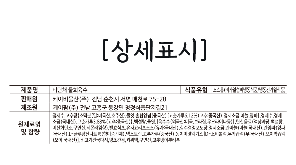 상품정보제공고시