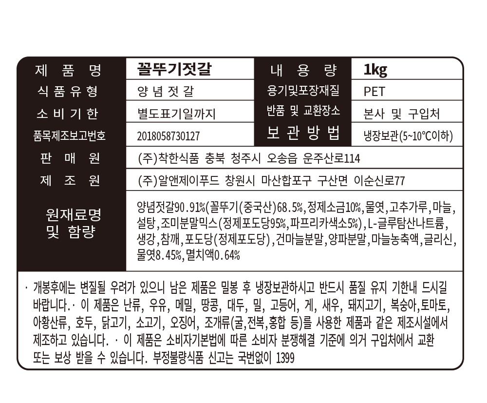 상품정보제공고시