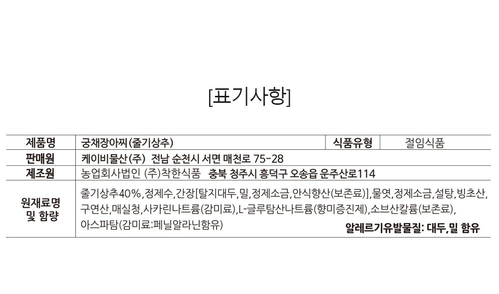 상품정보제공고시