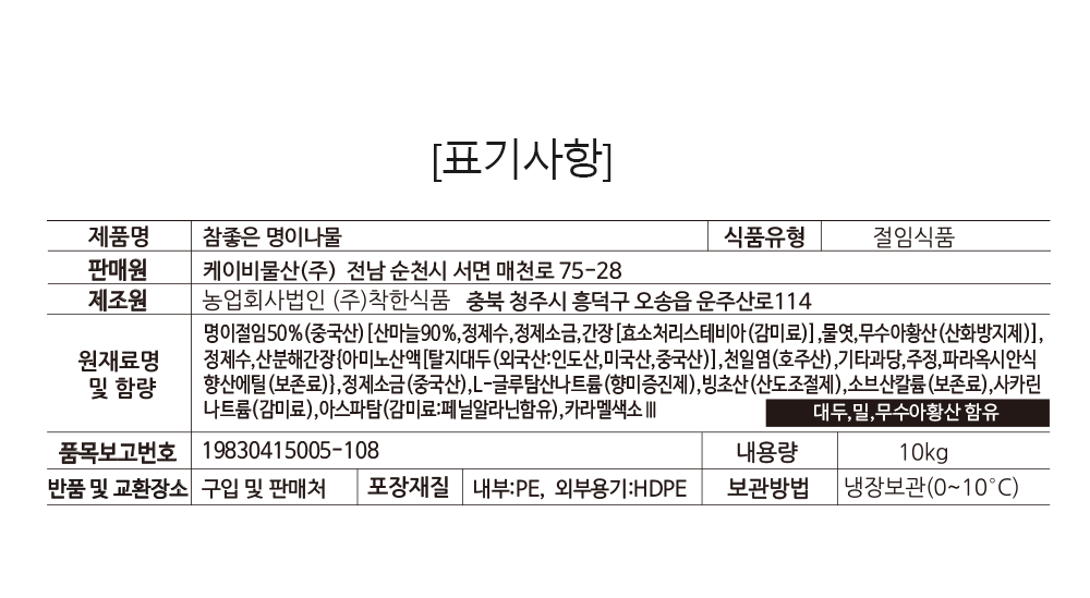 상품정보제공고시