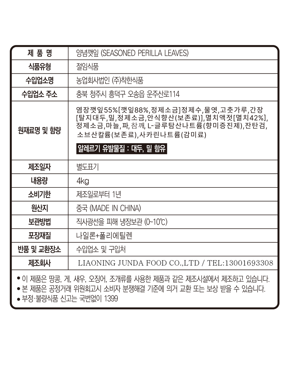 상품정보제공고시