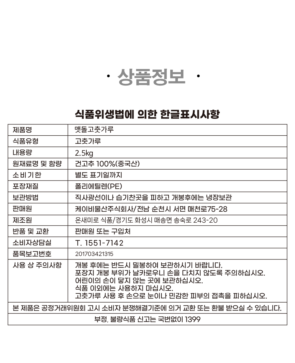 상품정보제공고시