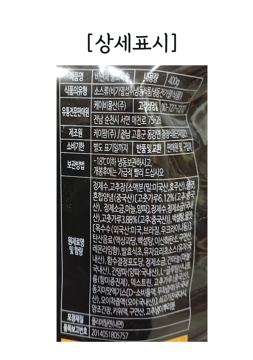 상품정보제공고시