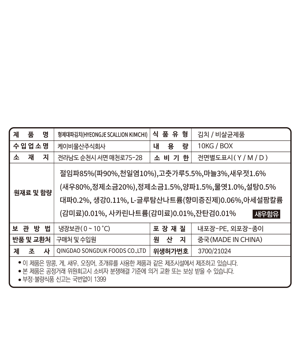 상품정보제공고시