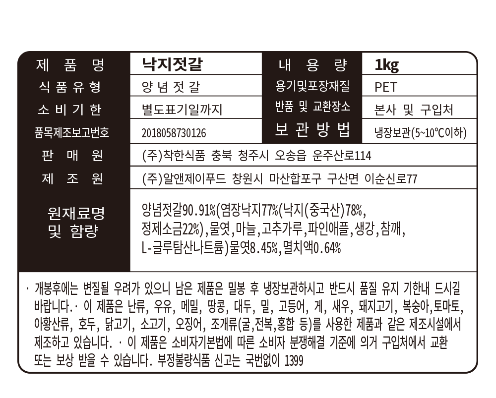 상품정보제공고시