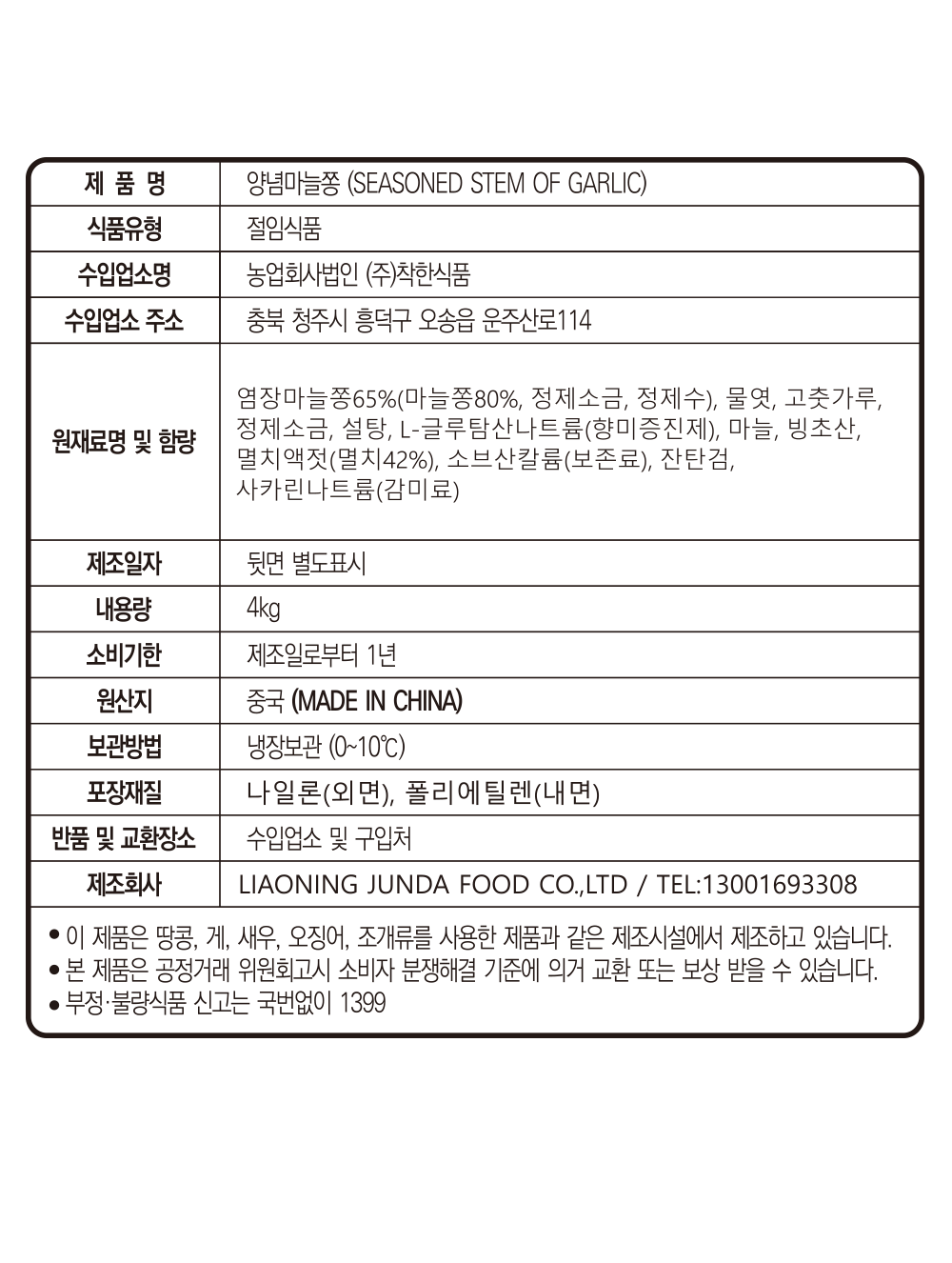 상품정보제공고시