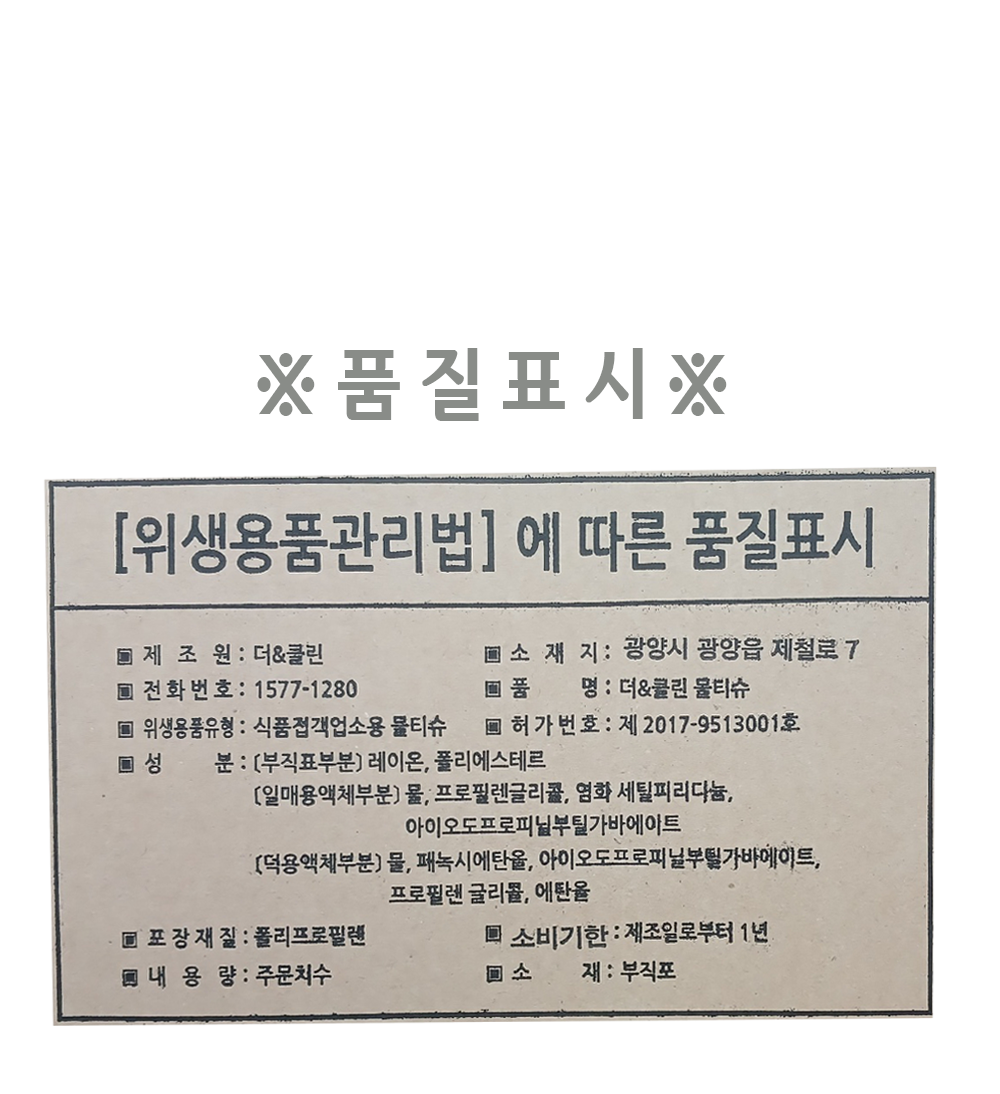 상품정보제공고시