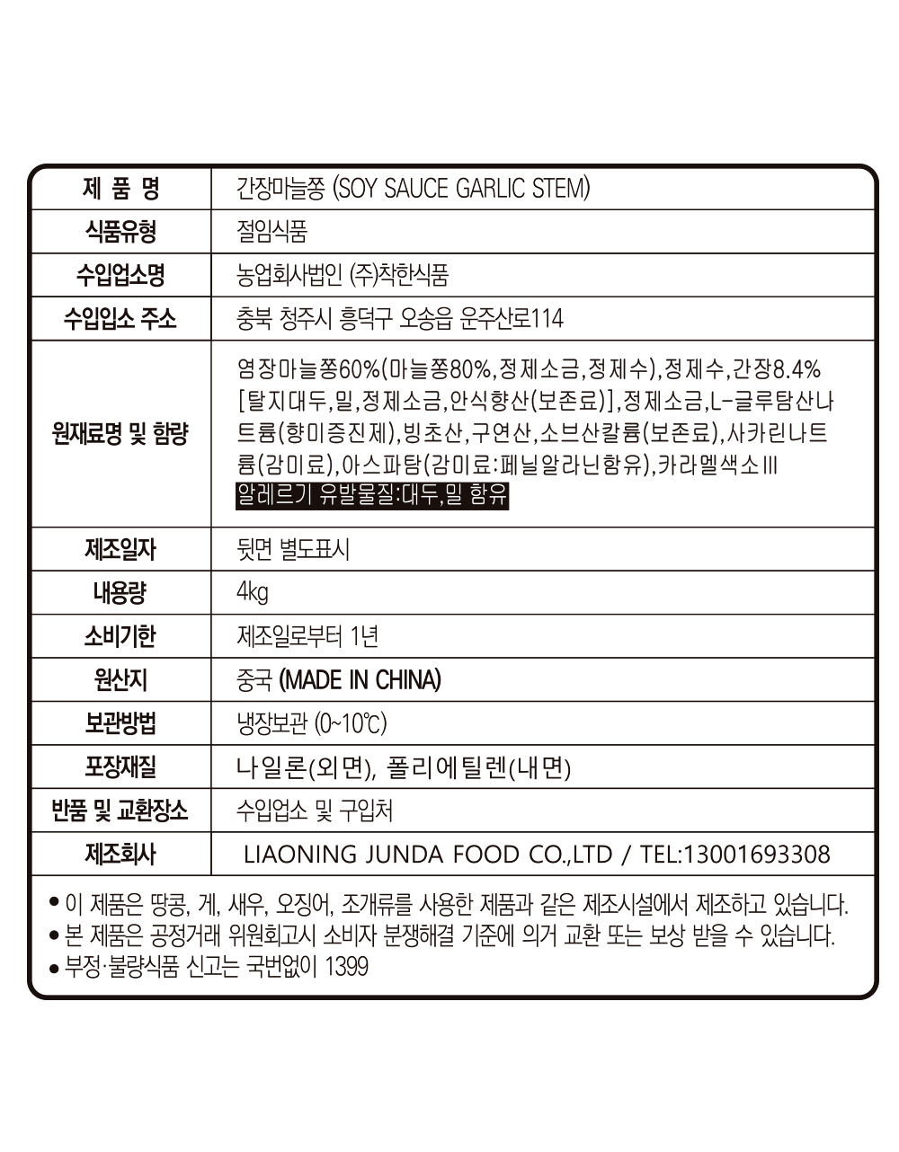 상품정보제공고시