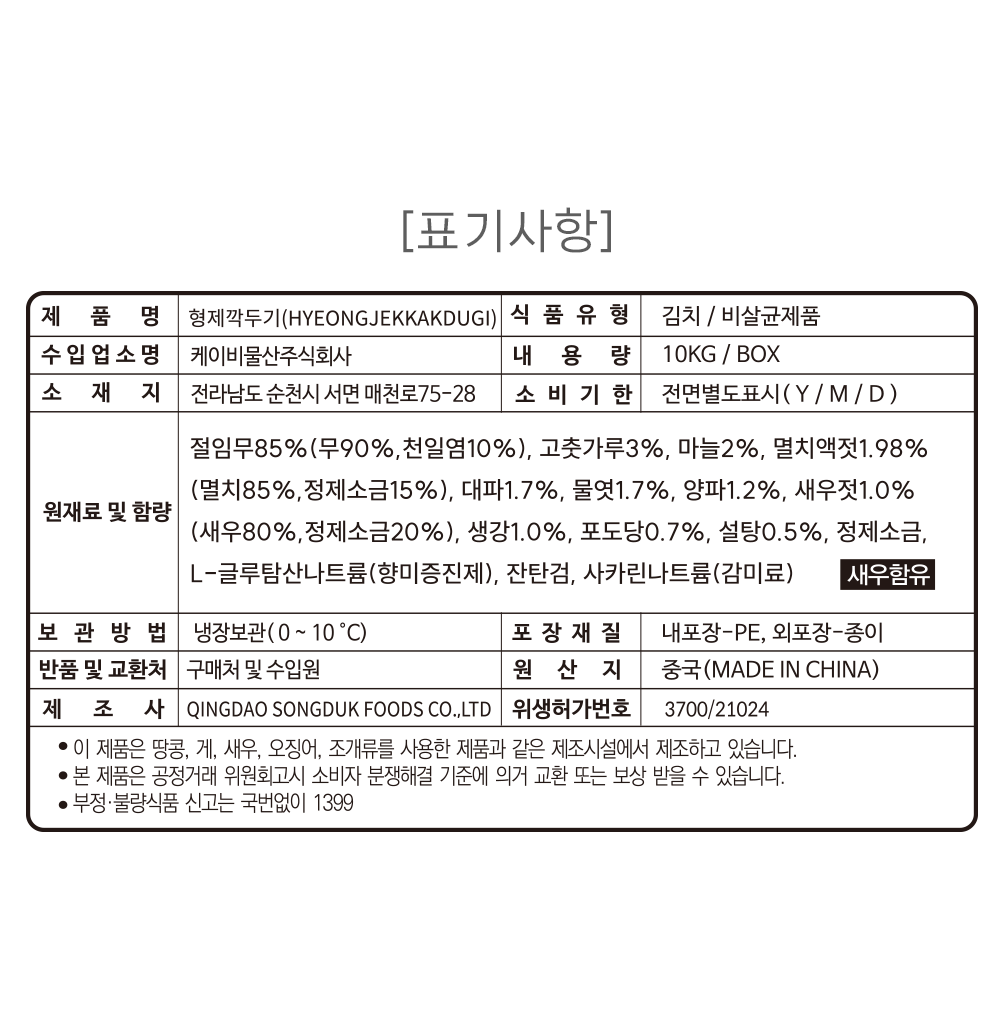 상품정보제공고시