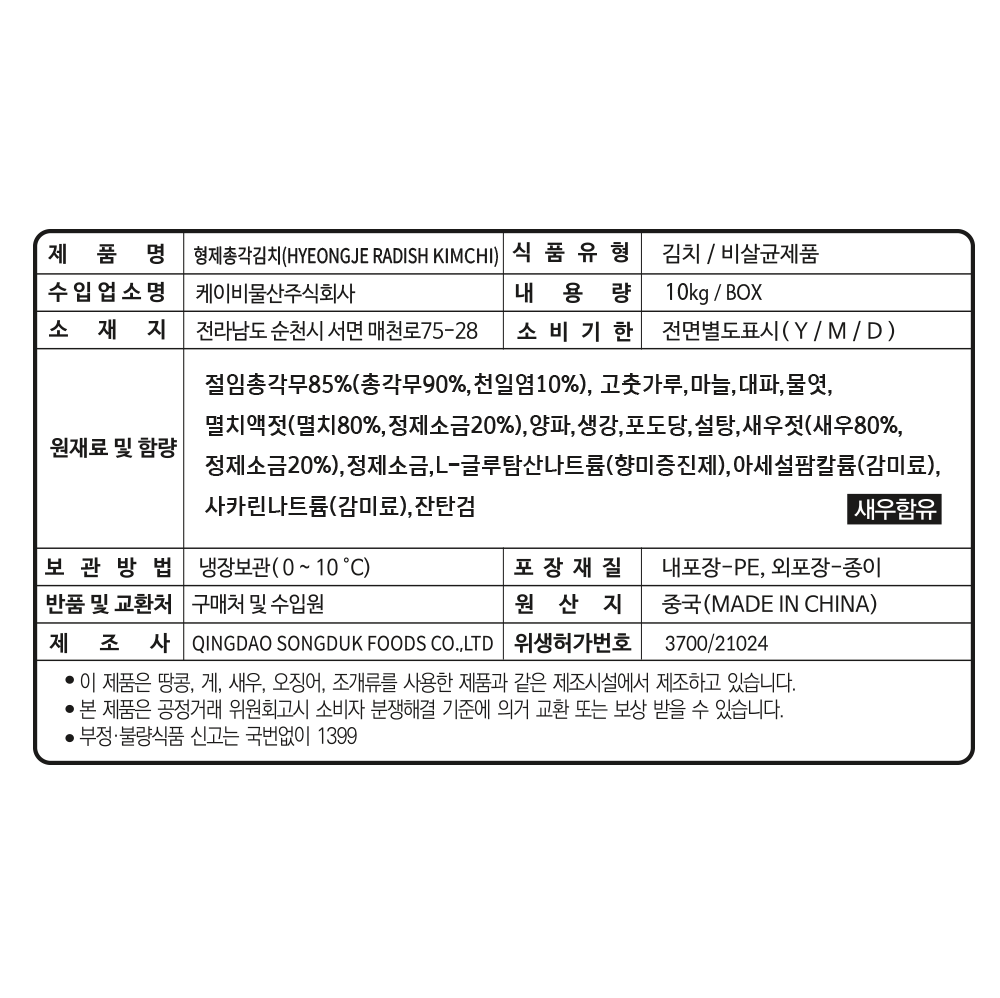 상품정보제공고시