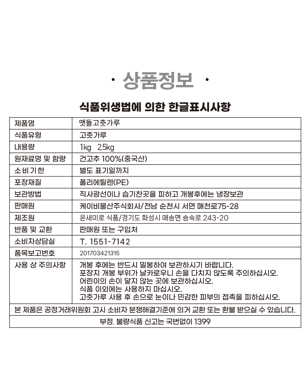 상품정보제공고시