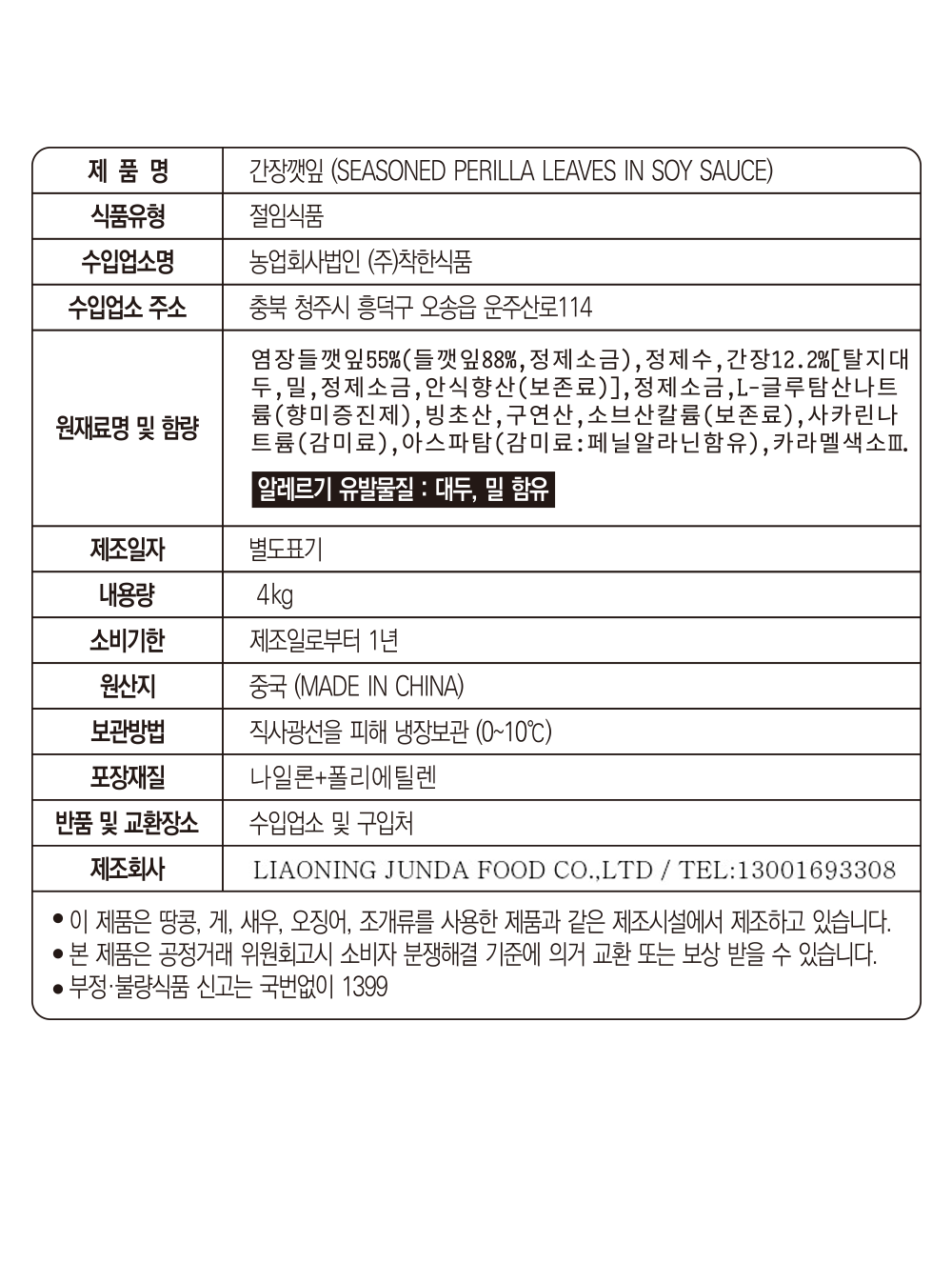 상품정보제공고시