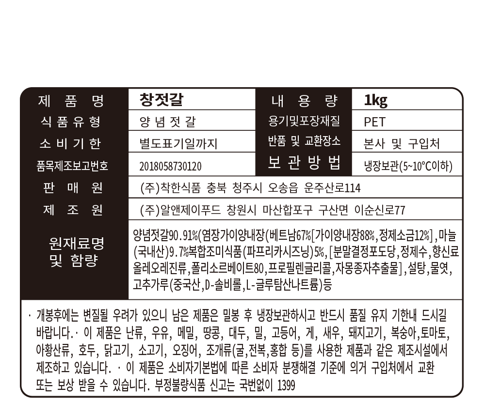 상품정보제공고시