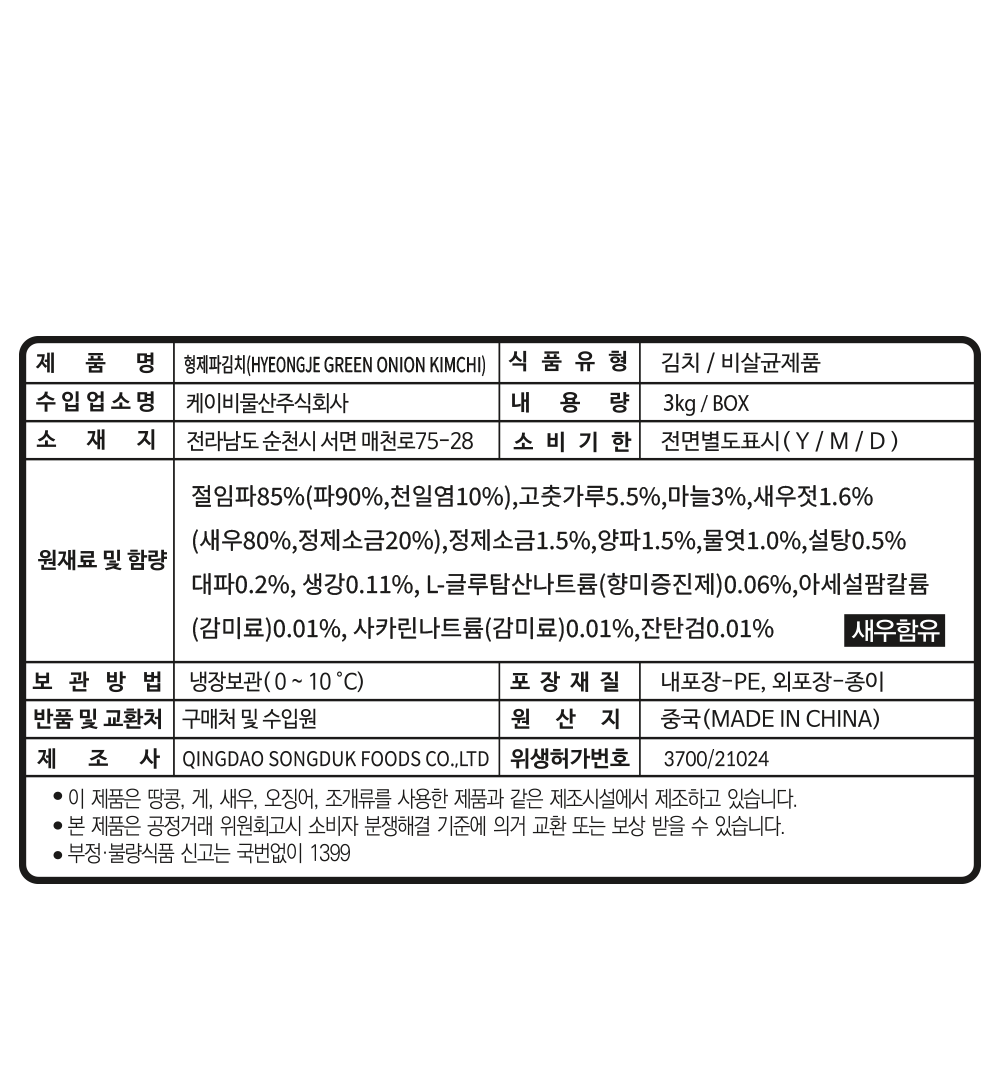 상품정보제공고시