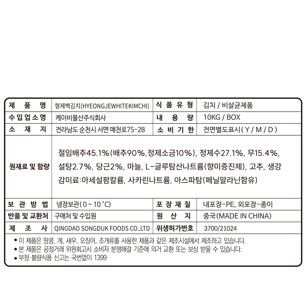 상품정보제공고시
