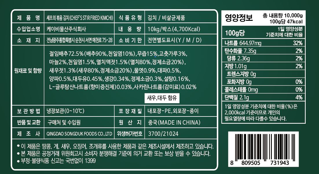 상품정보제공고시