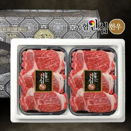 농협안심한우 1등급 2구 선물세트 1kg (등심 500g+등심 500g)
