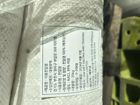 천일염 굵은 소금 이미지