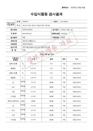 천일염 굵은 소금 이미지