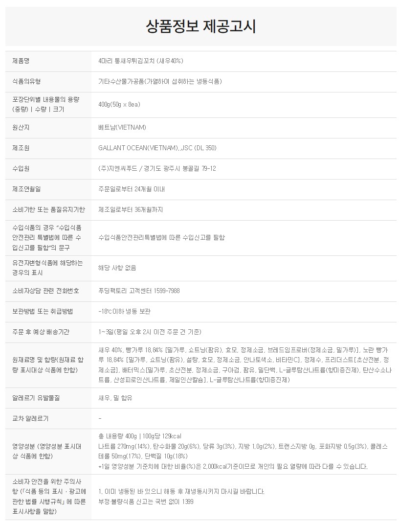 상품정보제공고시