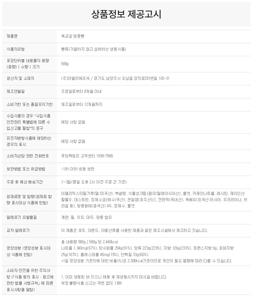 상품정보제공고시