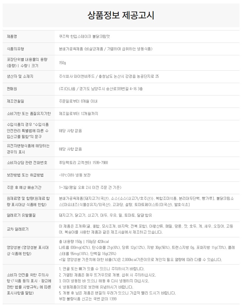 상품정보제공고시