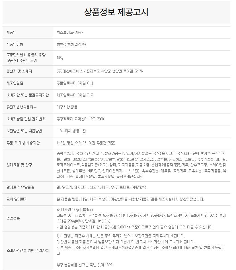 상품정보제공고시
