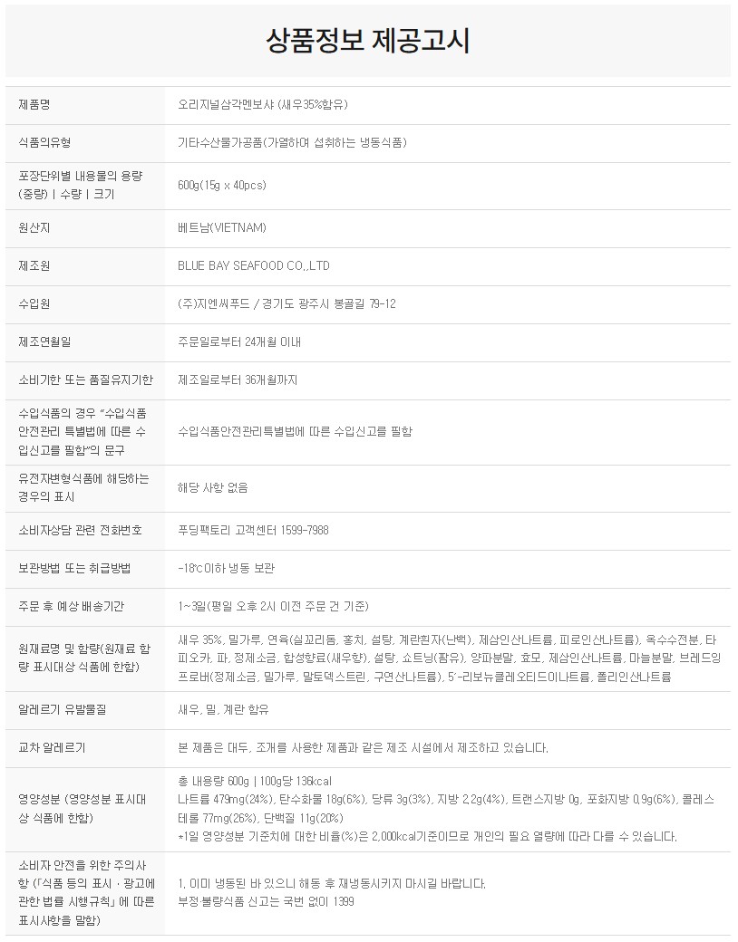상품정보제공고시
