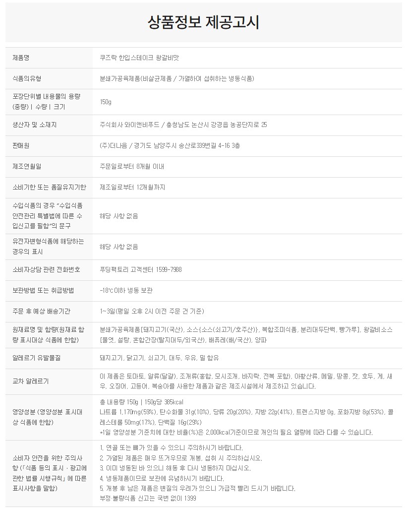 상품정보제공고시
