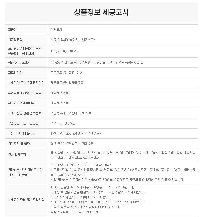 상품정보제공고시