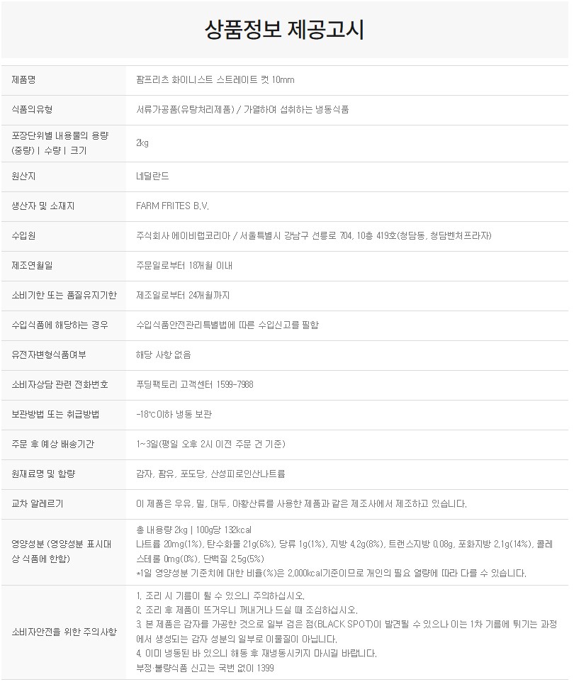 상품정보제공고시