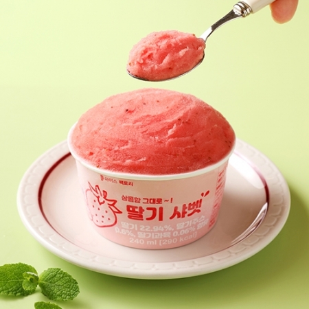 컵샤베트 딸기 240ml[12EA/box]_포차 안주 아이스 과일 디저트 푸딩팩토리