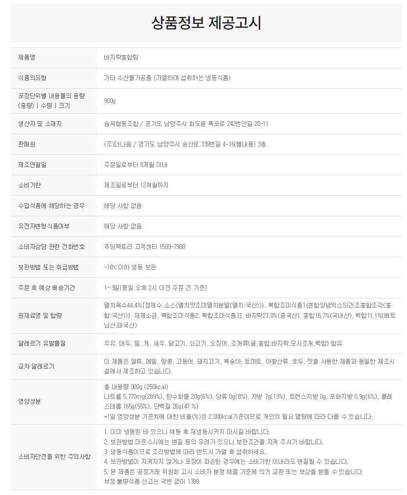 상품정보제공고시