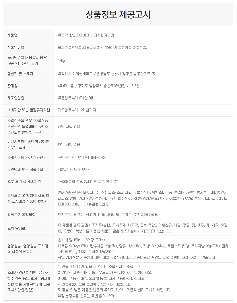 상품정보제공고시