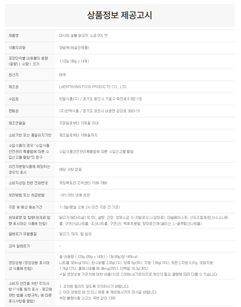 상품정보제공고시