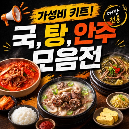판매자 기획전 이미지