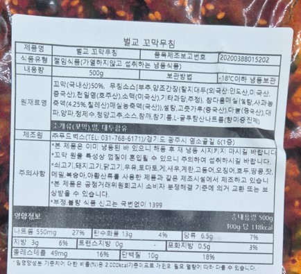 상품정보제공고시